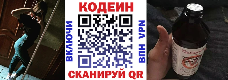 закладки  Сегежа  Кодеин Purple Drank 