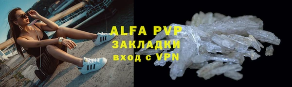 ALPHA-PVP Балахна