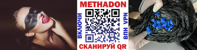 Метадон VHQ  закладки  Сегежа 